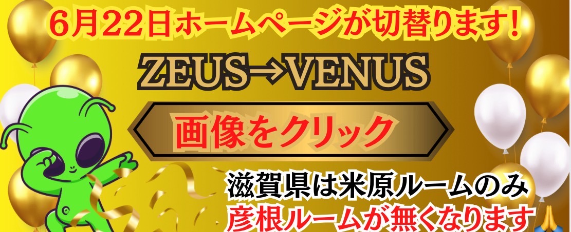 ヴィーナス